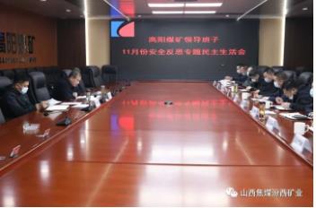 高阳煤矿：巧出“三张牌” 筑牢“安全堤”