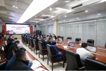古城煤矿召开疫情防控工作会议