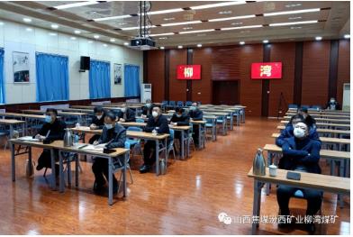 柳湾煤矿安排部署近期疫情防控工作