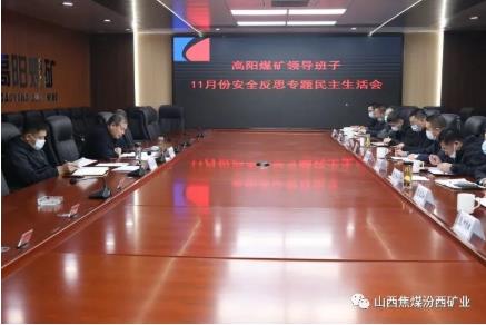 高阳煤矿：规矩规范促安全——行为治理工作小记