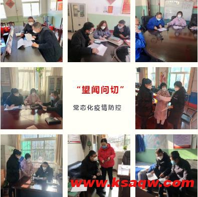 杜儿坪矿 “望闻问切”常态化疫情防控落实到行动