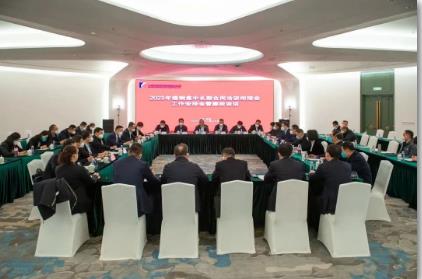 山西焦煤召开2023年煤钢焦中长期合同洽谈衔接会工作安排会并对会议期间党风廉政建设工作提出要求