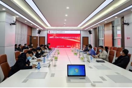 大唐龙王沟煤矿 公司召开2023年制度修编集中会审会议