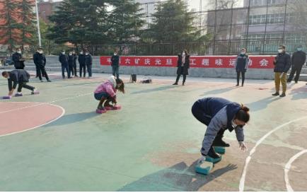 平煤股份六矿举行庆元旦职工趣味运动会