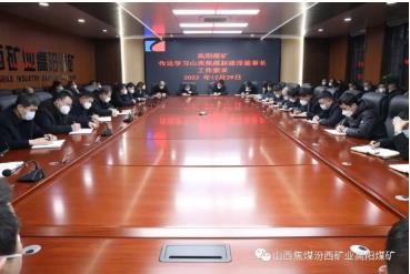 高阳煤矿学习宣贯赵建泽督导安全生产经济运行疫情防控工作要求