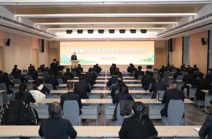 山西凯嘉能源集团公司召开建设家庭幸福型企业启动大会