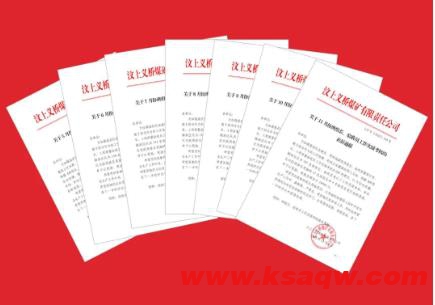 义桥煤矿验收员提档升级 助力采掘提效上台阶