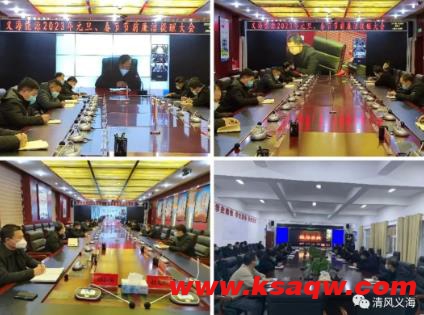 义海能源纪委召开2023年元旦、春节节前廉洁提醒大会