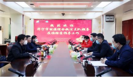 济宁市能源局检查组到运河煤矿检查指导工作