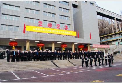 杜儿坪矿举行2023年元旦升国旗仪式