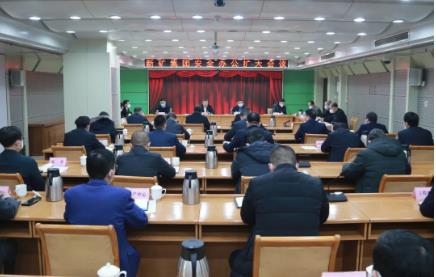 山东能源新汶矿业集团公司召开安全办公扩大会议和改革发展务虚会