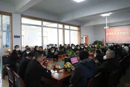 王家山矿召开迎新年安全生产座谈会