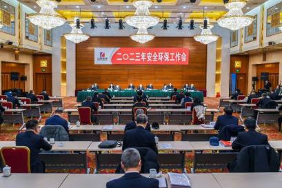 山西焦煤召开2023年度安全环保工作会 杜儿坪矿在分会场参加