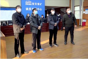 戴运德到新安煤矿检查指导工作