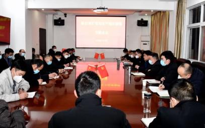 新田煤矿组织召开劳动生产组织整顿专题会议