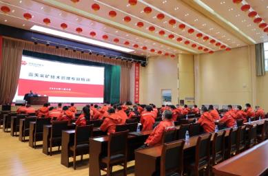 黑岱沟露天煤矿举办露天采矿技术管理专题培训
