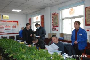 中兴煤业选煤厂顺利通过省厅一级安全生产标准化验收
