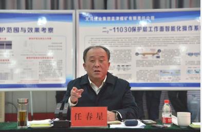 义煤集团召开保护层开采专班及“高浓度、持久抽”现场会
