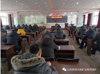 柳湾煤矿举办2023年度安全风险辨识评估报告及重大安全风险管控措施培训班