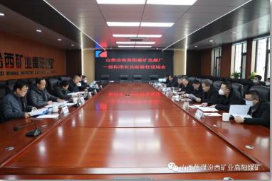 高阳煤矿选煤厂顺利通过省厅一级标准化达标验收