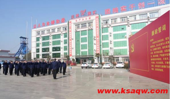 义桥煤矿党员干部向党旗宣誓表廉政决心
