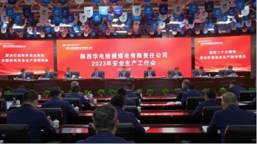 华电煤业王瑞赴榆林区域调研指导安全生产工作