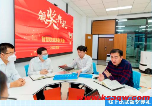 大唐龙王沟煤矿公司智慧联盟成功举办“2022年线上比武”活动