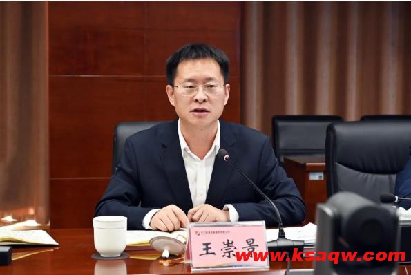 济宁能源召开2023年1月份安全办公会议