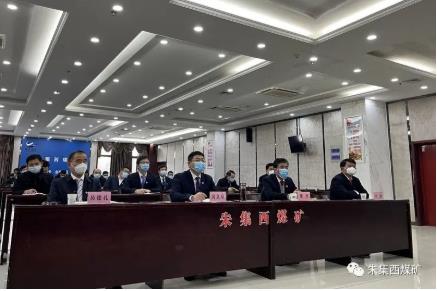 朱集西煤矿认真组织收看集团公司九届三次职工、工会会员代表大会暨2023年工作会议实况