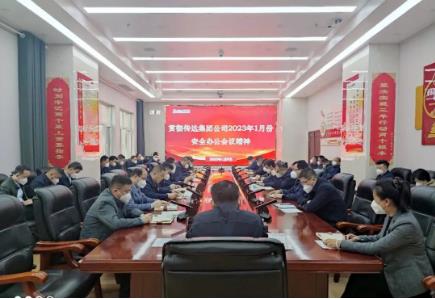 金桥煤矿召开专题会贯彻传达集团公司安全办公会会议精神
