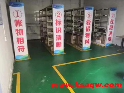 金桥煤矿拧紧成本管控“调节阀”增强材料管控力度 金桥煤矿拧紧成本管控“调节阀”增强材料管控力度