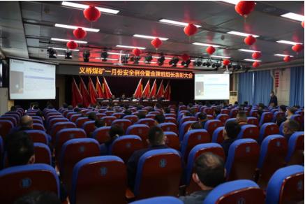义桥煤矿召开安全例会，为全年安全规划蓝图