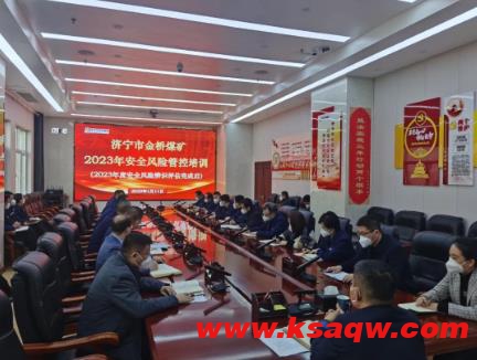 金桥煤矿矿组织开展2023年全员安全风险管控培训