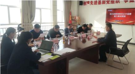 金桥煤矿组织开展2023年度第一场管理岗位公开竞聘活动