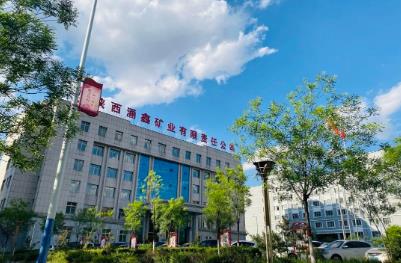 青山映初心 智“绘”发展新蓝图——涌鑫公司绿色矿山建设工作纪实
