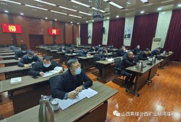 柳湾煤矿迅速贯彻落实山西焦煤安全生产专题视频会