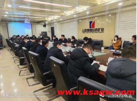 汾西矿业召开一月份环保工作会