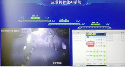 阳城煤电主运皮带迎来AI智能识别新时代