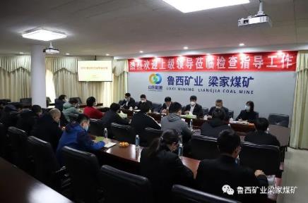 鲁西矿业梁家煤矿 召开高校毕业生座谈会