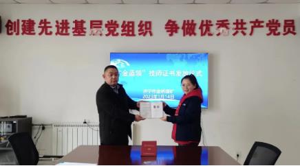 23名“金蓝领”！金桥煤矿职业技能提升再添新成果