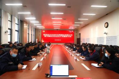 巴拉素煤业公司召开节前廉政专题学习会暨安全生产部署会