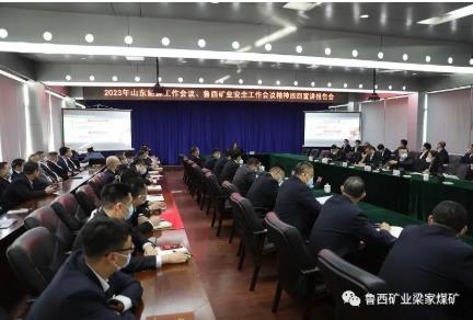 鲁西矿业“2023年山东能源工作会议、鲁西矿业安全工作会议精神”宣讲团到矿宣讲