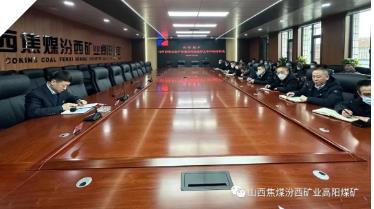 高阳煤矿组织召开十二月份安全生产标准化归纳分析会