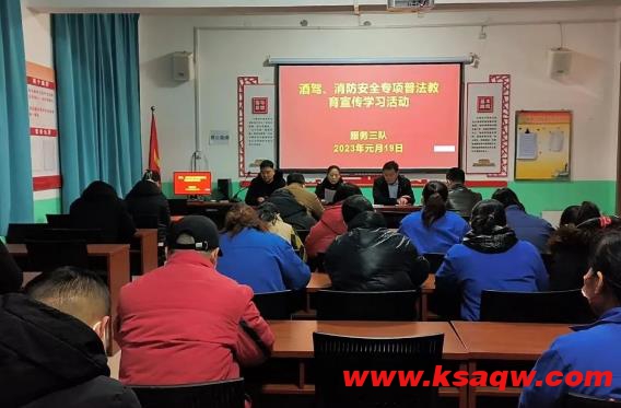 四矿开展专项普法警示教育活动