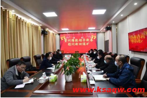 贵州豫能总经理范杰到新田煤矿调研慰问
