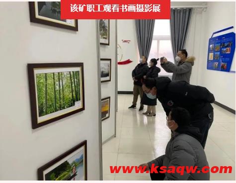 张集矿：欢喜过大年 聚力保生产
