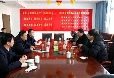 煤业公司党委副书记、工会主席范祖水来矿开展春节走访慰问