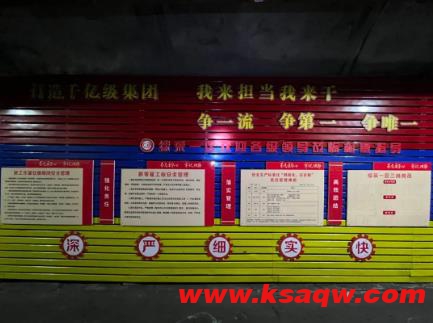 义桥煤矿3309综采工作面安装侧记 义桥煤矿3309综采工作面安装侧记