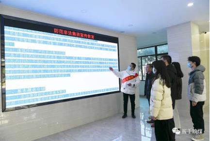 皖北煤电集团公司开展防范非法集资宣传教育活动
