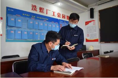 运河煤矿洗煤厂以“三点融合”夯实安全根基
